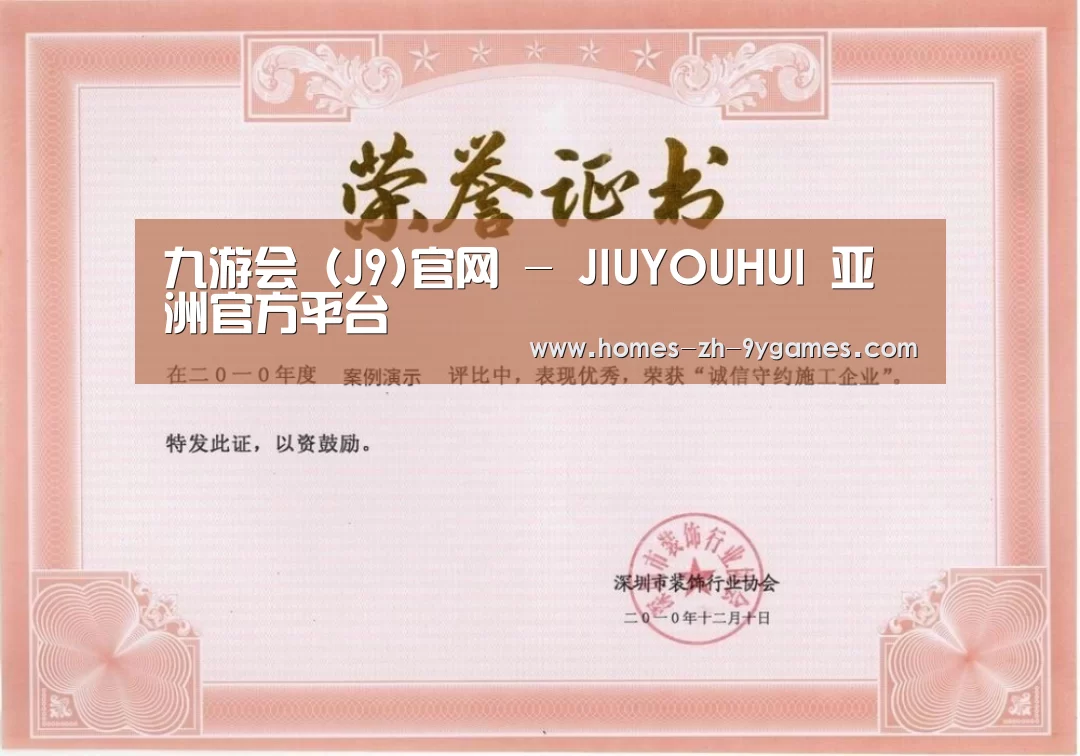 荣誉证书二(图1)