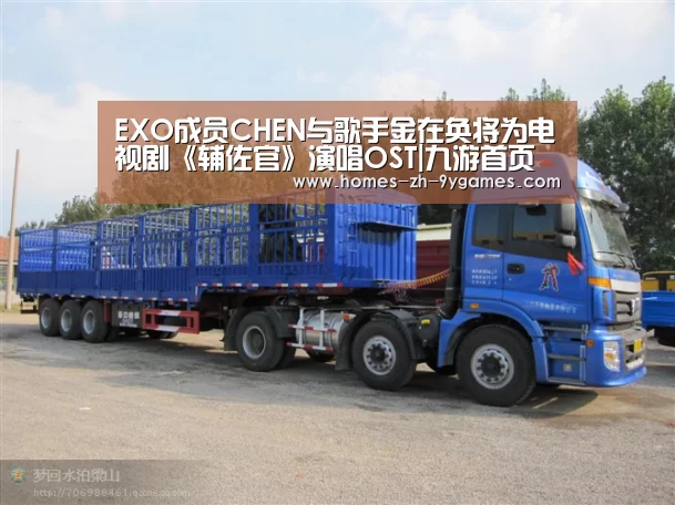 EXO成员CHEN与歌手金在奂将为电视剧《辅佐官》演唱OST|九游首页(图2) 九游网页版